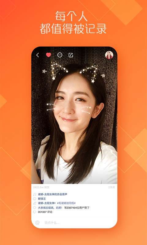 快手下載2024年最新版截圖6