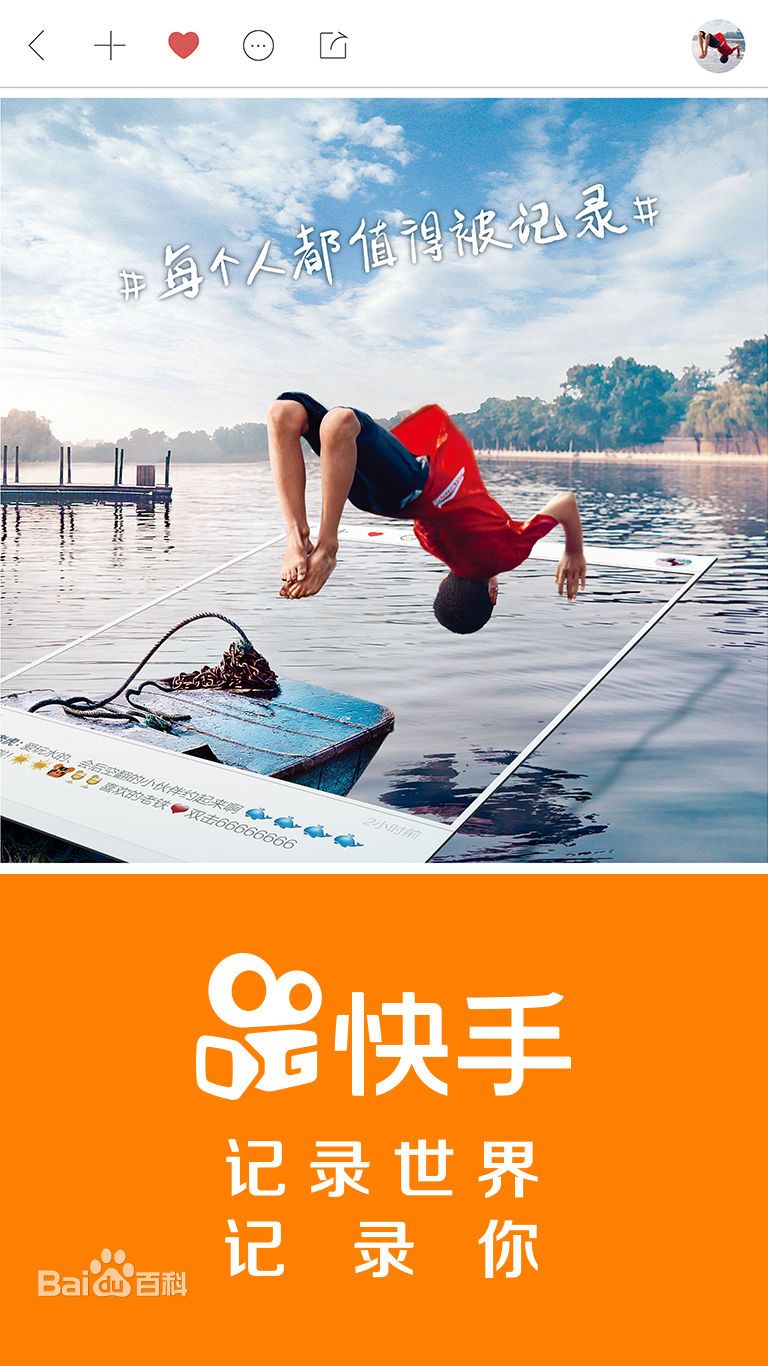 快手下載2024年最新版截圖3