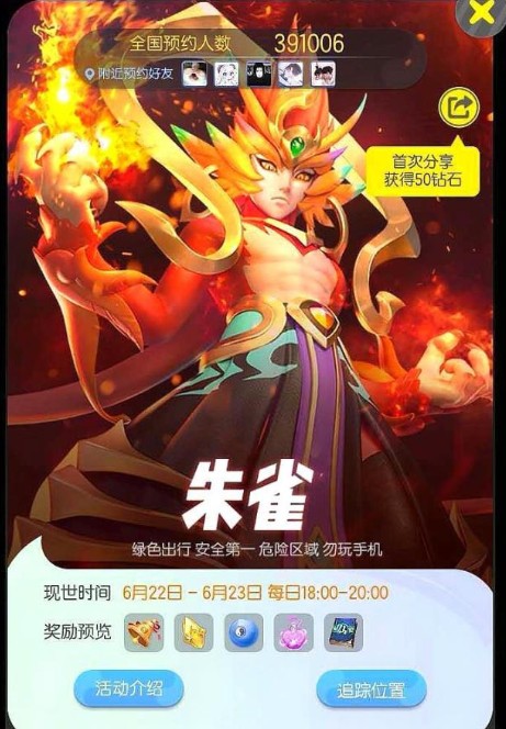 一起來捉妖仙屬性技能書怎么得？仙屬性技能書兌換規(guī)則