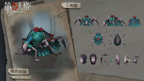 第五人格