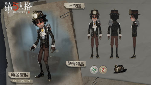 第五人格