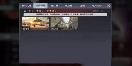 CF手游槍王排位革新優(yōu)化 職業(yè)排位將成主戰(zhàn)場