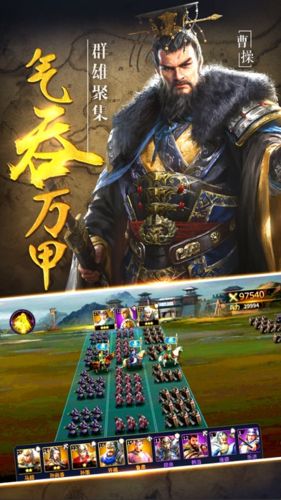 三國志霸王演義游戲正式版截圖5