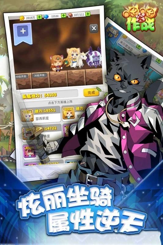 喵喵大作戰(zhàn)雙人版免費(fèi)游戲手游下載截圖2