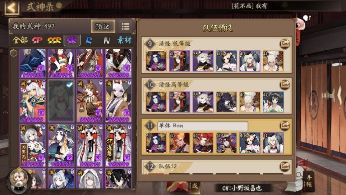 陰陽師大岳丸征伐第一天怎么打？大岳丸征伐超鬼王第一天攻略