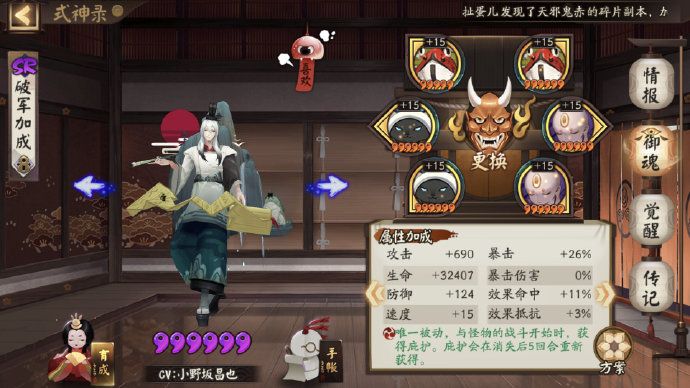 陰陽師簡潔版大岳丸超鬼王征伐攻略