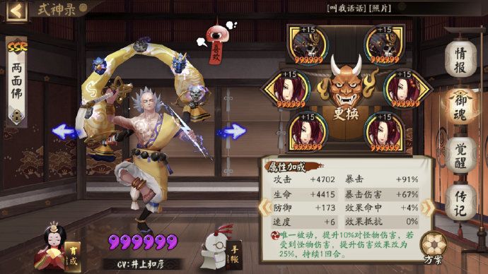 陰陽師簡潔版大岳丸超鬼王征伐攻略