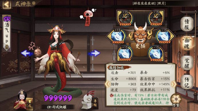 陰陽師簡潔版大岳丸超鬼王征伐攻略