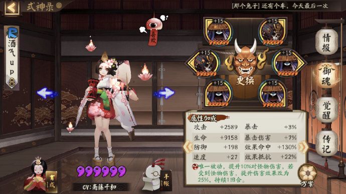陰陽師簡潔版大岳丸超鬼王征伐攻略