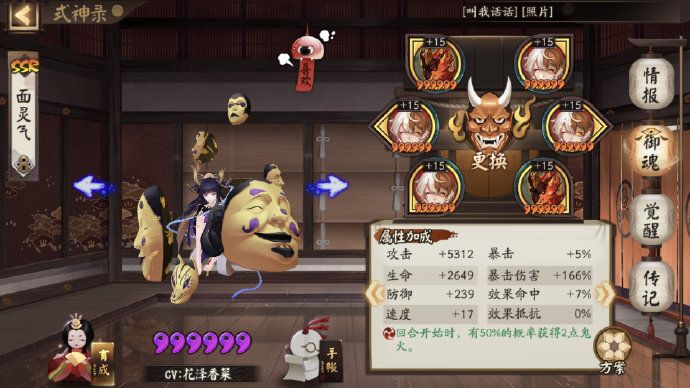 陰陽師簡潔版大岳丸超鬼王征伐攻略