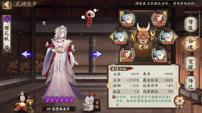 陰陽師簡潔版大岳丸超鬼王征伐攻略