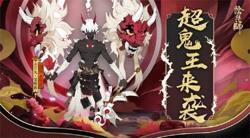 陰陽師大岳丸超鬼王肝不肝？大岳丸超鬼王肝度分享