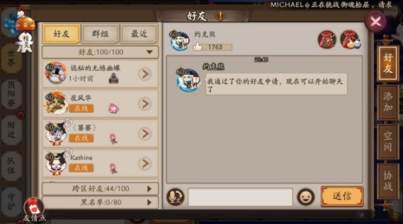 陰陽師超鬼王怎么蹭分？超鬼王加好友蹭分攻略