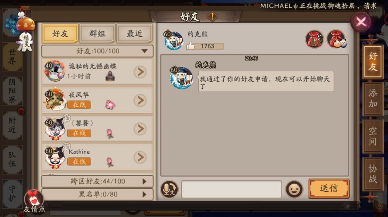 陰陽師超鬼王怎么蹭分 陰陽師超鬼王加好友蹭分秘籍