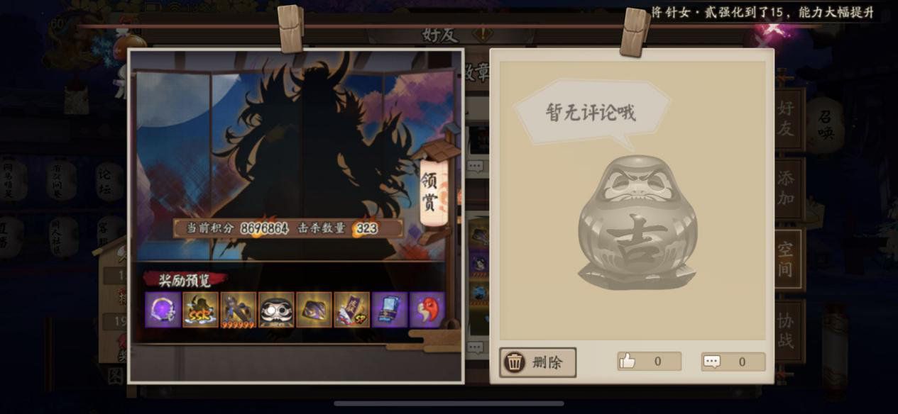陰陽師超鬼王怎么蹭分 陰陽師超鬼王加好友蹭分秘籍