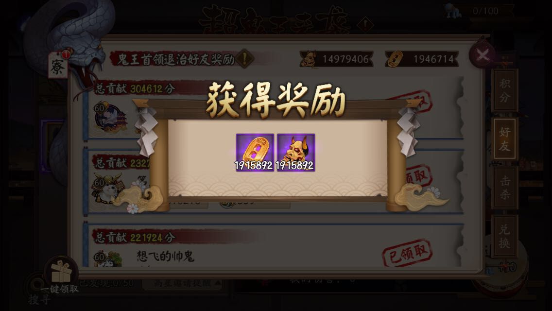 陰陽師超鬼王怎么蹭分 陰陽師超鬼王加好友蹭分秘籍