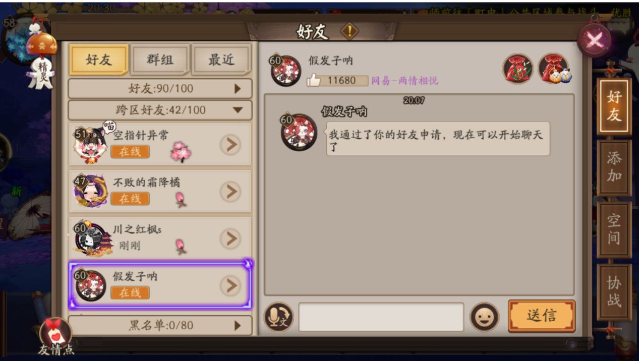 陰陽師超鬼王怎么蹭分 陰陽師超鬼王加好友蹭分秘籍