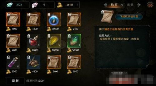 拉結(jié)爾金幣卷有什么用？金幣卷獲取攻略
