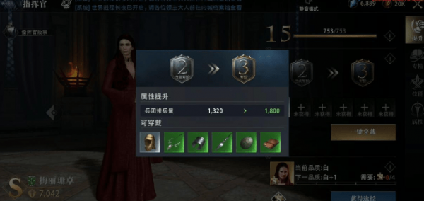 權(quán)力的游戲凜冬將至指揮官技能怎么點(diǎn)？指揮官技能加點(diǎn)推薦