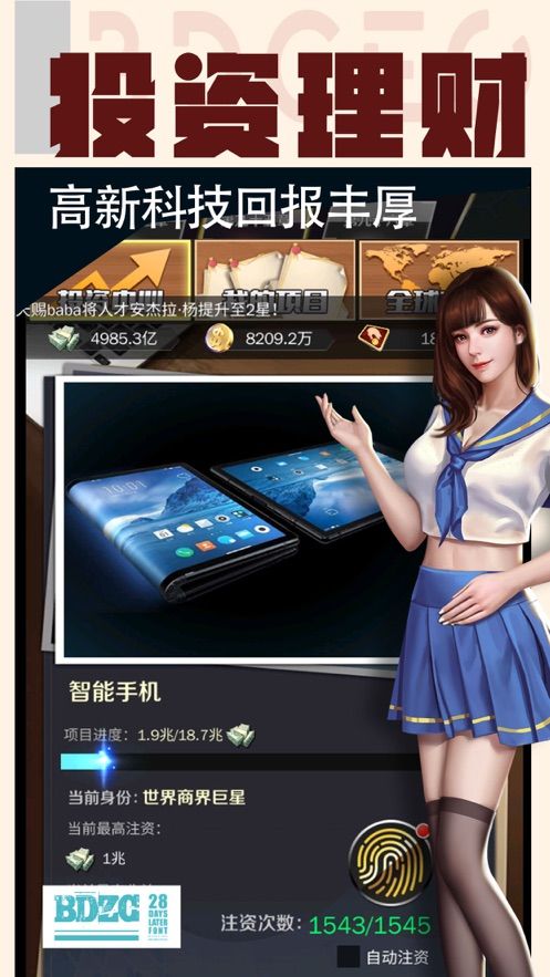 我的貼身秘書無限鈔票免費中文版截圖1