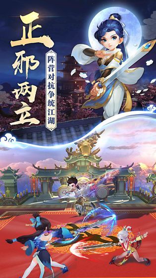 俠客歸來之熱血神劍正版手游安卓下載截圖5