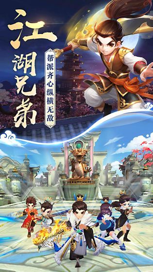 俠客歸來之熱血神劍正版手游安卓下載截圖1