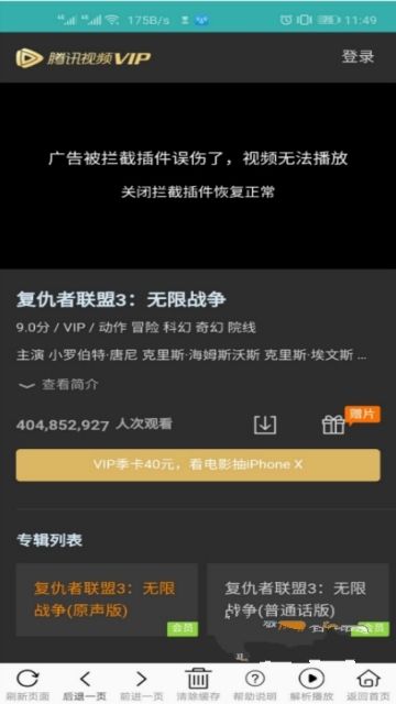 2019全能影視解析助手最新版APP下載截圖2