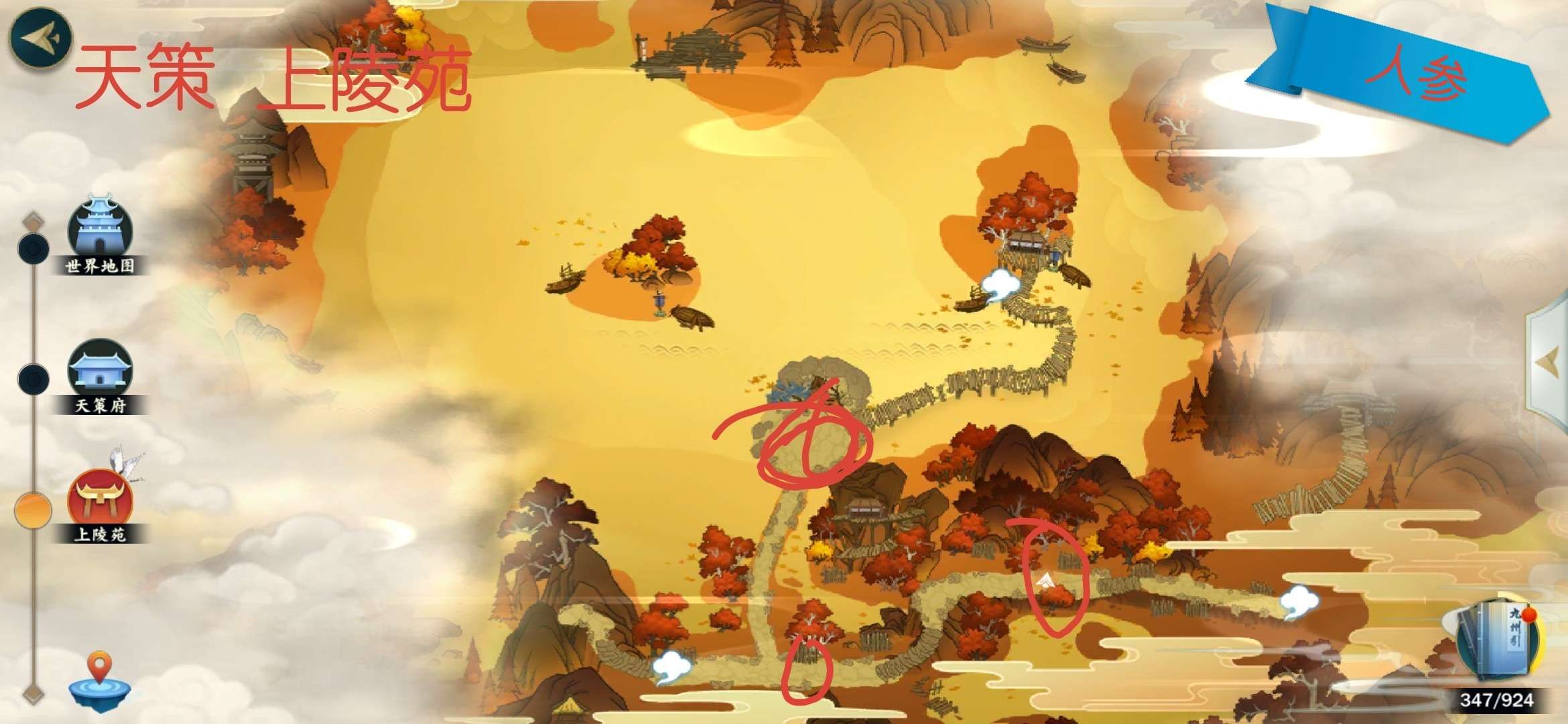 劍網(wǎng)3指尖江湖全地圖紫色材料獲取地點(diǎn) 全門派紫色材料坐標(biāo)點(diǎn)匯總