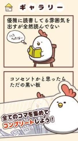 胖雞要走了中文漢化中文版下載截圖2