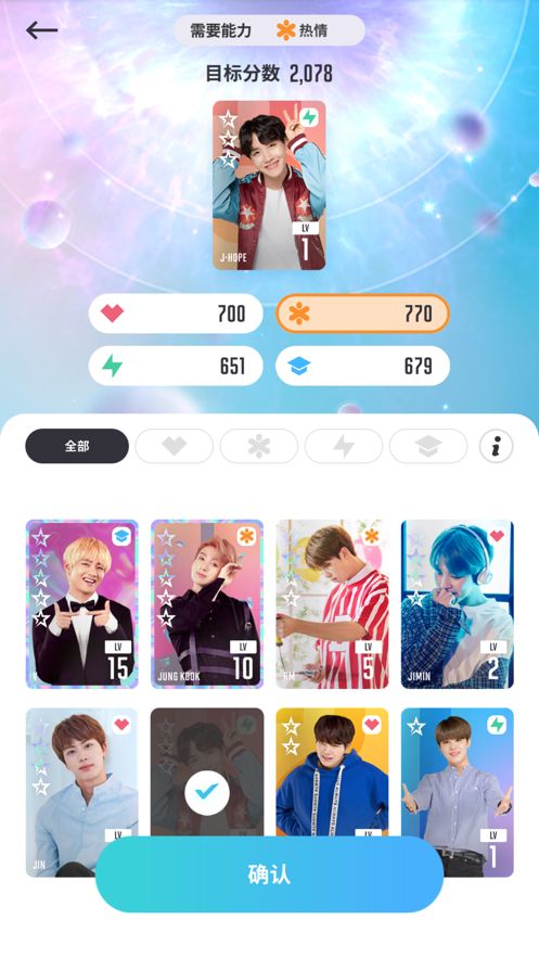 防弹少年团世界手游下载国服中文版（BTS WORLD）截图3: