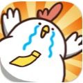 胖雞要走了中文漢化中文版下載