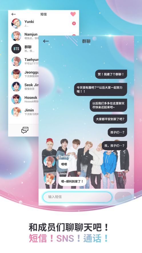 防弹少年团世界手游下载国服中文版（BTS WORLD）截图5: