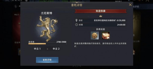 權(quán)力的游戲凜冬將至外交任務(wù)怎么做？速刷外交任務(wù)攻略
