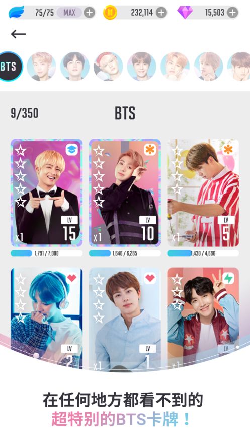 BTS WORLD安卓下載體驗服測試版截圖1
