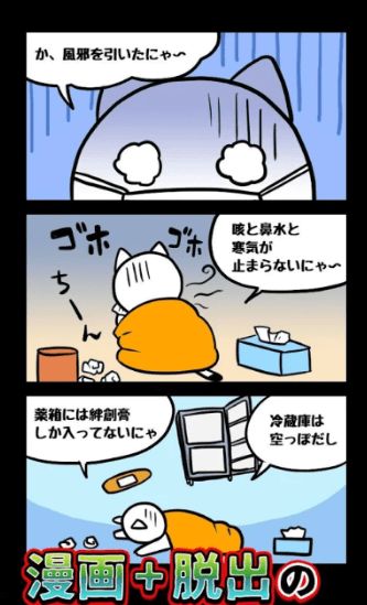 逃脫游戲白貓與廢棄醫(yī)院漢化游戲下載截圖2