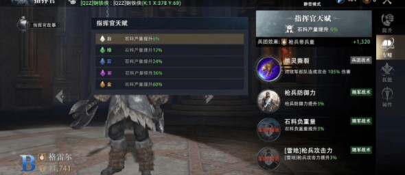 權(quán)力的游戲凜冬將至內(nèi)政指揮官哪個好？內(nèi)政指揮官選擇推薦