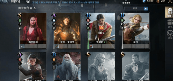 權(quán)力的游戲凜冬將至指揮官軍階怎么提升？指揮官軍階等級(jí)提升攻略