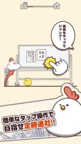 胖雞要走了中文漢化中文版下載截圖4