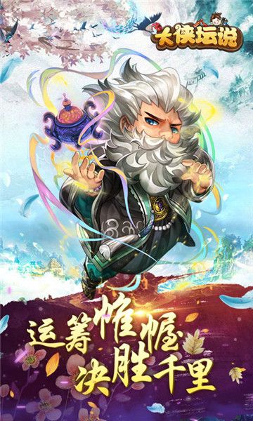 大俠壇說游戲截圖4
