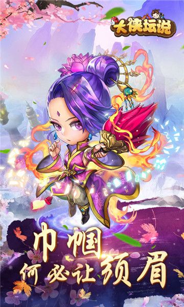大俠壇說游戲截圖3