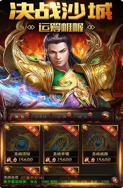 傲世無雙BT版截圖2