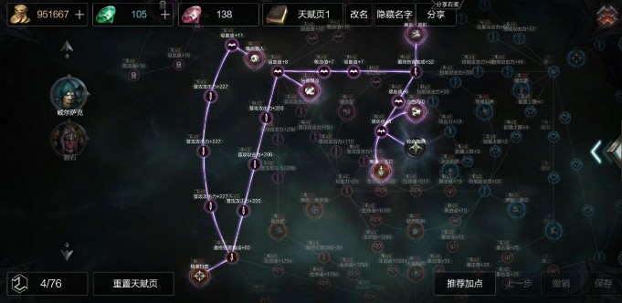 拉結爾弓箭手技能加點攻略：弓箭手天賦推薦