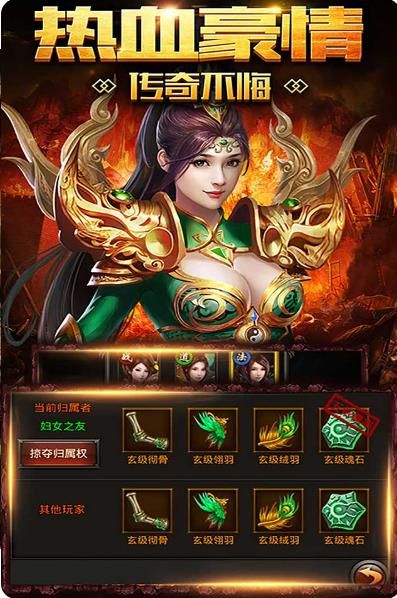 傲世無雙BT版截圖3