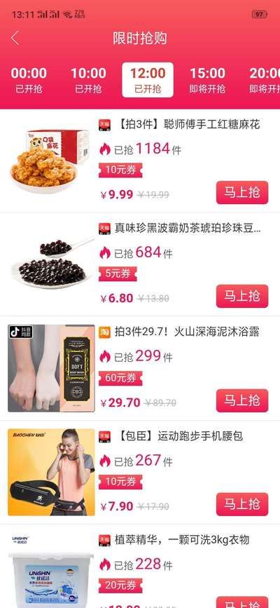 蜜蜂導購手機版下載安裝包截圖3