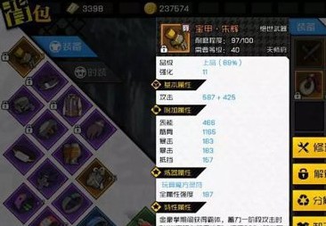 一人之下手游怎么貼裝備？貼出裝備信息方法一覽