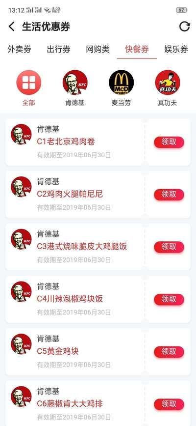 蜜蜂導購手機版下載安裝包截圖4