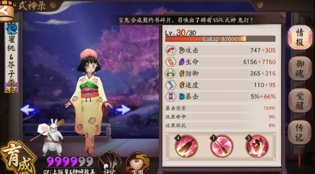 陰陽師玉藻前副本黑科技陣容推薦：玉藻前副本十層黑科技攻略