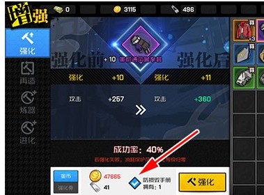 一人之下手游防損毀手冊怎么得？防損毀手冊獲取方法