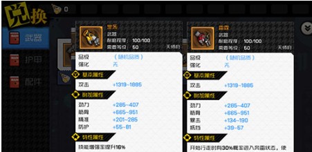 一人之下手游雷霆和罡炁哪個(gè)好？雷霆和罡炁對(duì)比分析