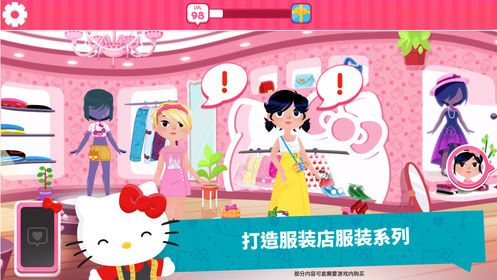 HelloKitty时尚之星全部完整手机版下载截图2: